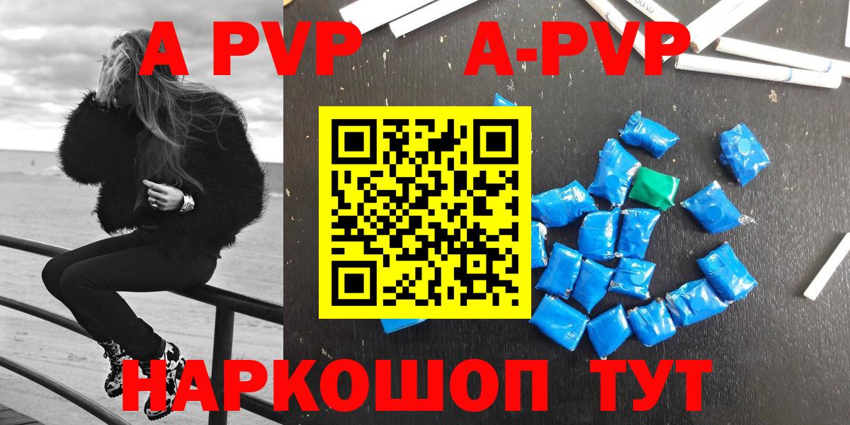 Альфа ПВП крисы CK  Вход с VPN  Сургут  Alpha PVP кристаллы 