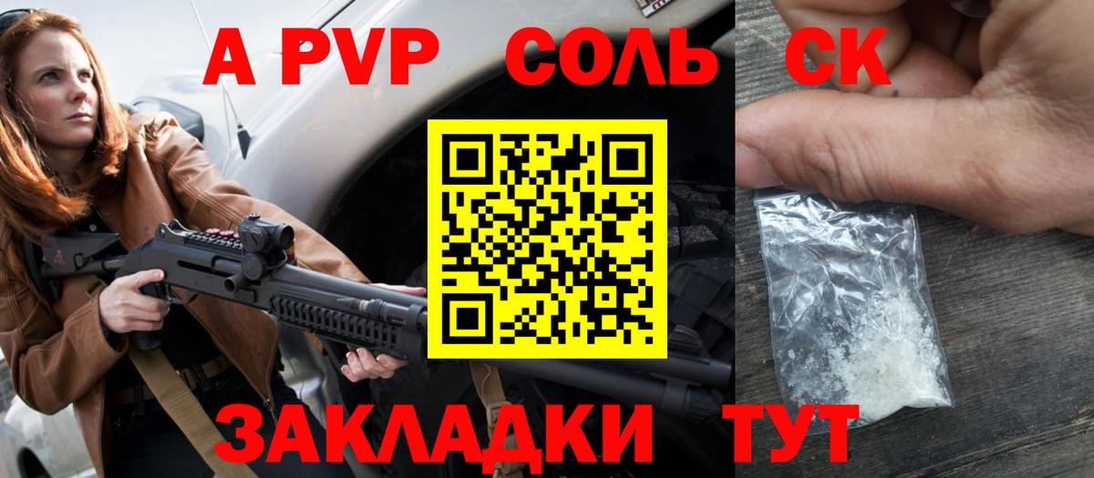 КОКАИН  Конопля  Вход с VPN  A PVP СОЛЬ кристаллы  МДМА  Сургут  Мефедрон   ГАШ 
