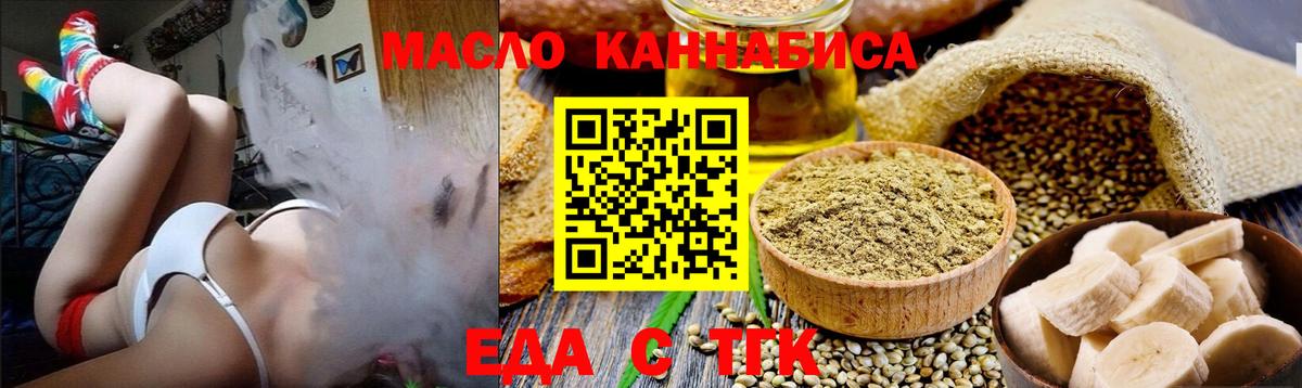 Сургут  Еда ТГК конопля  Вход с VPN 