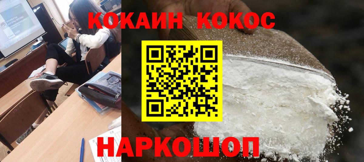 Кокаин Боливия  COCAIN  Вход с VPN  закладки  Cocaine Columbia  Сургут 