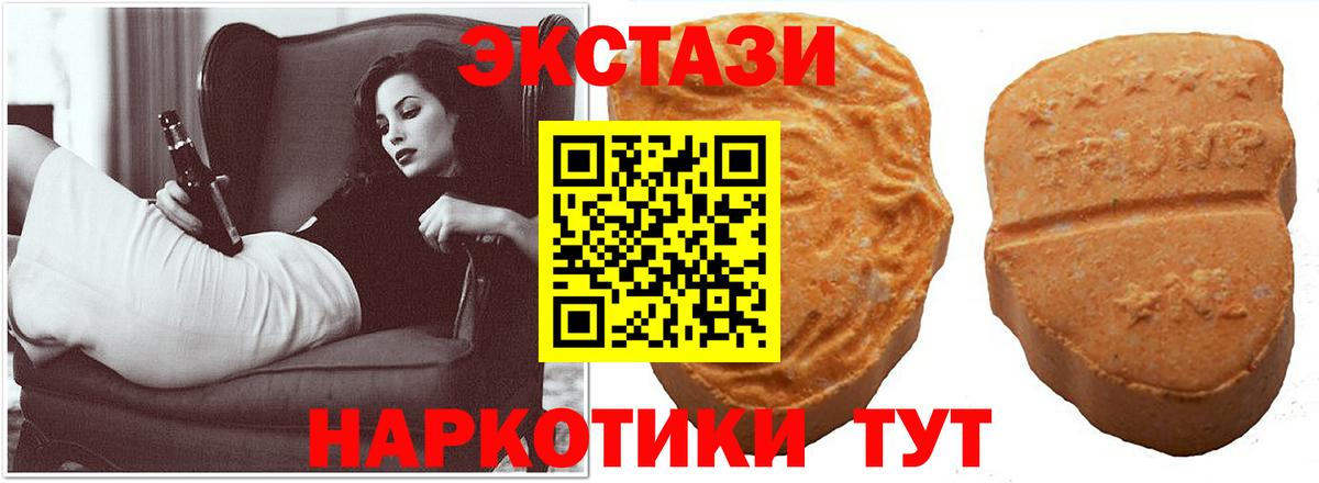 Сургут  Экстази  Вход с VPN  ЭКСТАЗИ 250 мг  Ecstasy Philipp Plein 