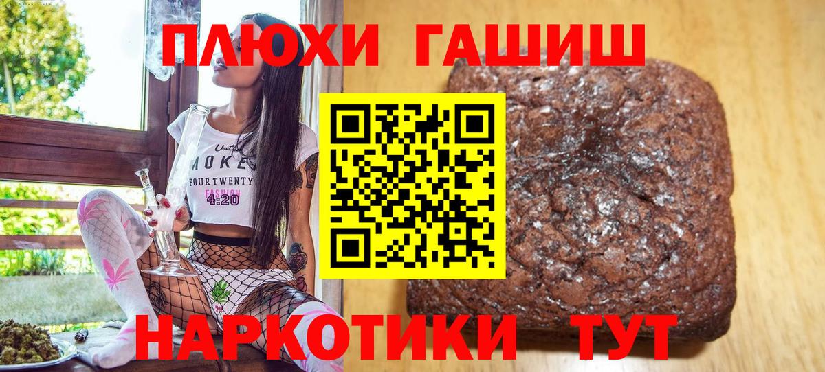 ГАШИШ Изолятор Сургут