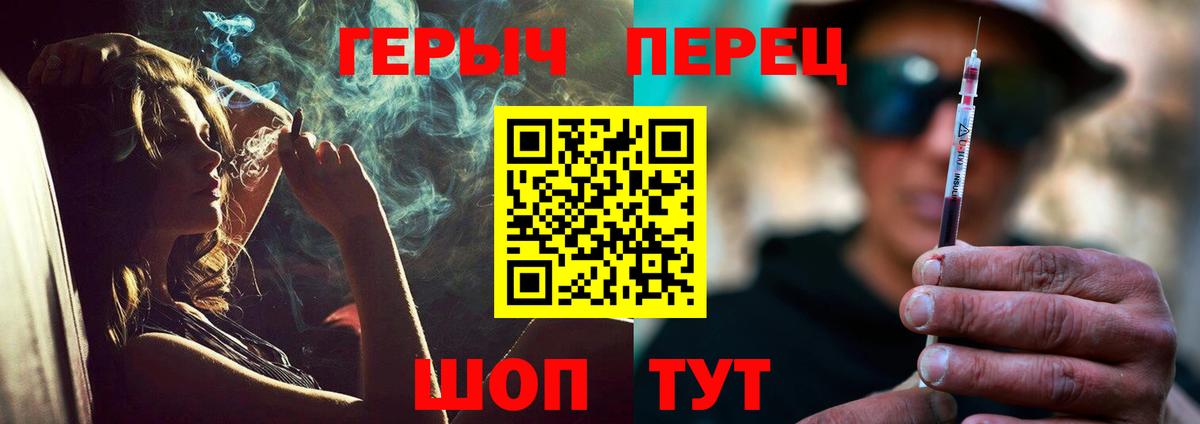 Героин герыч Сургут