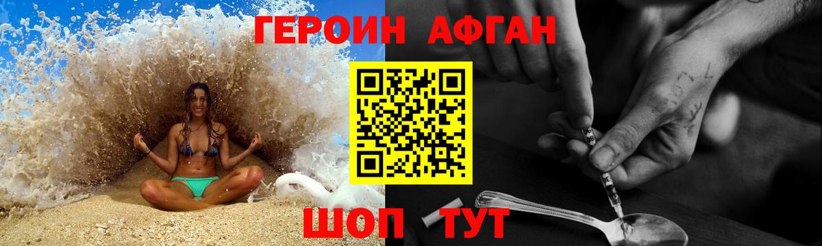 Героин VHQ  Вход с VPN  Сургут 