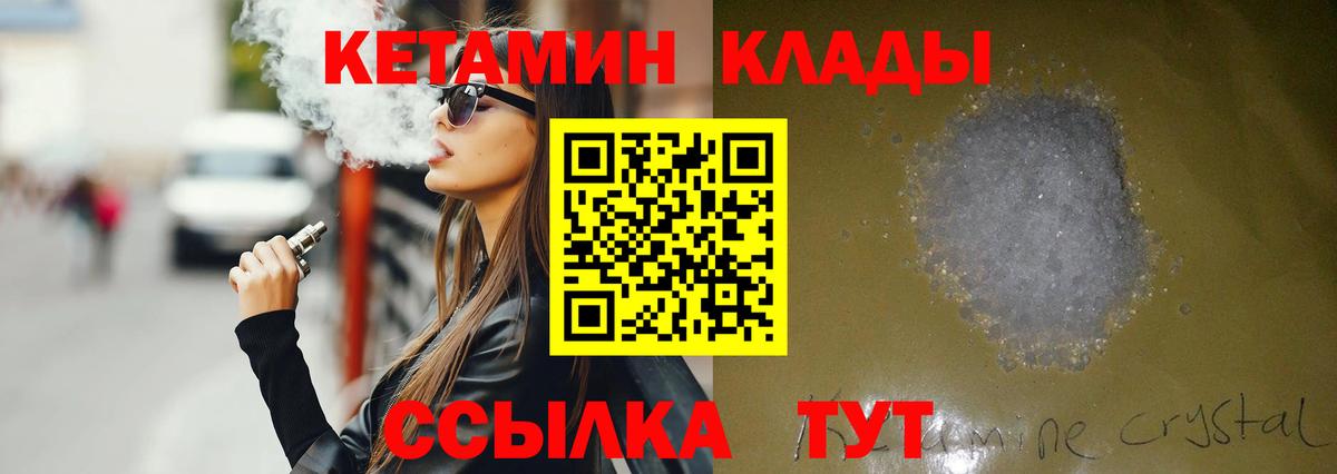Кетамин VHQ  КЕТАМИН ketamine  Сургут  Вход с VPN 