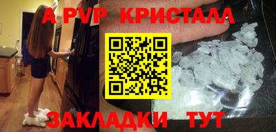 таблы Новокубанск