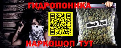 гидропоника Наро-Фоминск