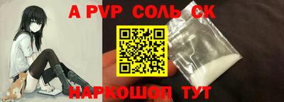 молекула духа Нарткала
