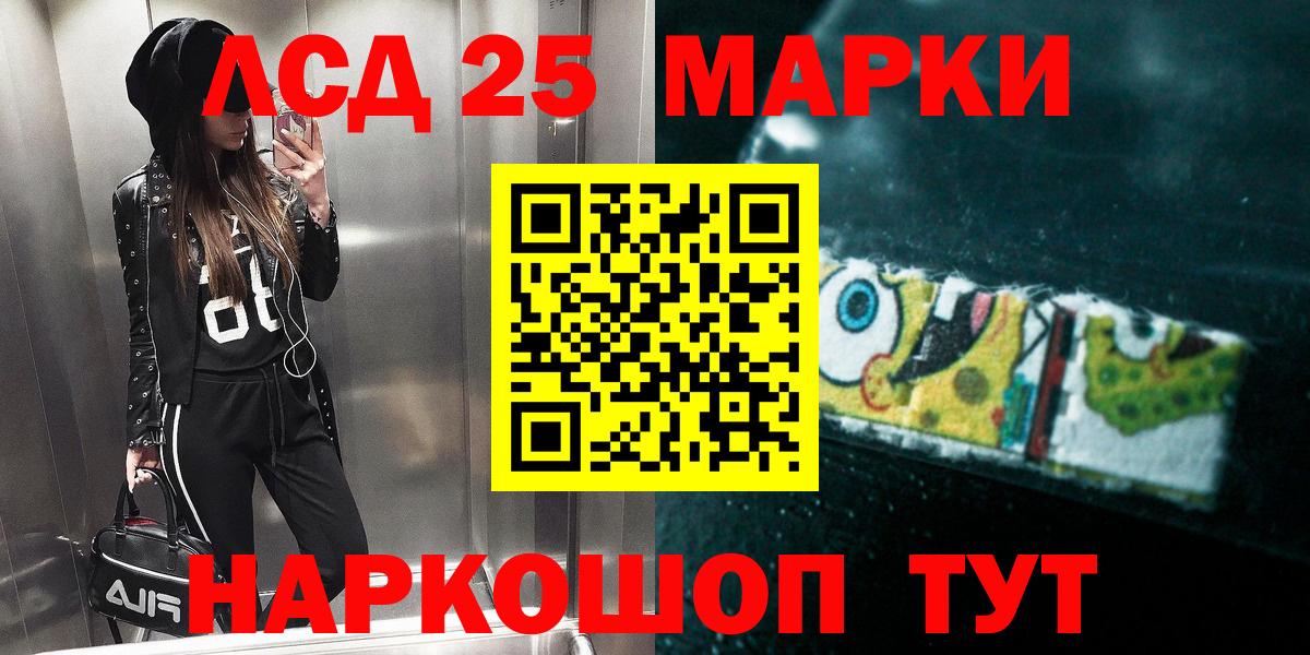 LSD-25 экстази ecstasy  ЛСД экстази кислота  LSD-25 экстази  Вход с VPN  Сургут 