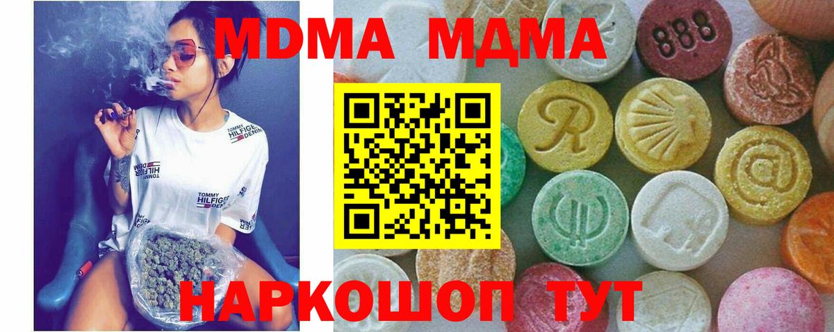 Сургут  MDMA VHQ  МДМА Molly  МДМА  Вход с VPN 