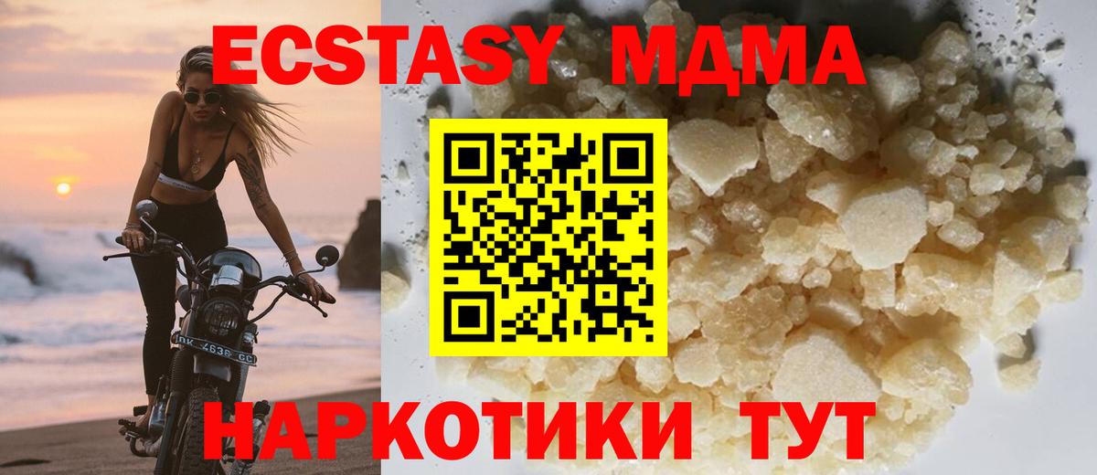 MDMA Molly Сургут