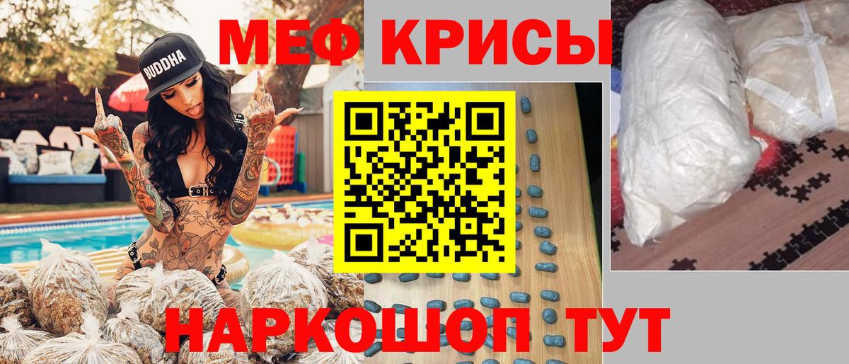 Меф мука Сургут