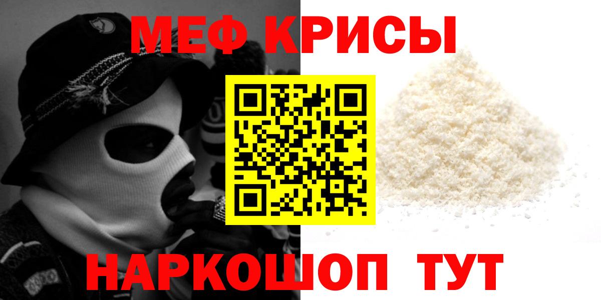 Меф VHQ  Вход с VPN  Сургут  Мефедрон  МЕФ мука 