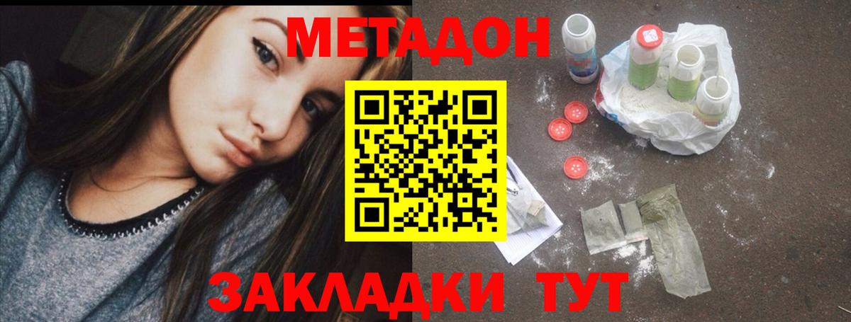 Сургут  Метадон methadone  Вход с VPN  Метадон мёд 