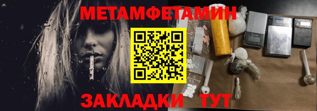 Сургут  МЕТАМФЕТАМИН  Метамфетамин мет  Вход с VPN  Метамфетамин мет 
