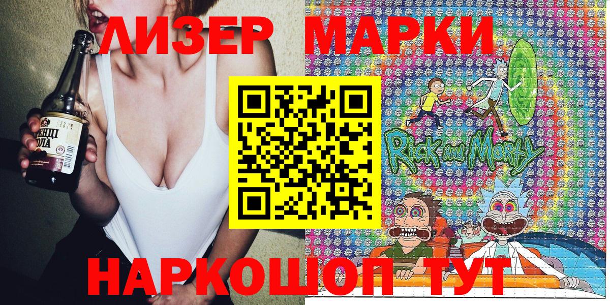 Марки N-bome 1500мкг  Вход с VPN  наркота  Сургут  Марки N-bome 1500мкг 
