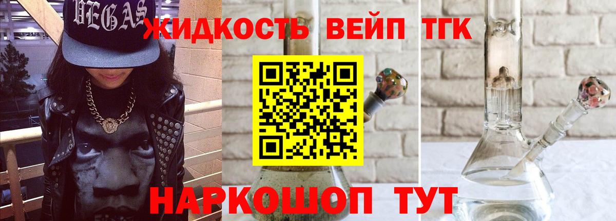 ТГК вейп с тгк  Вход с VPN  Сургут 