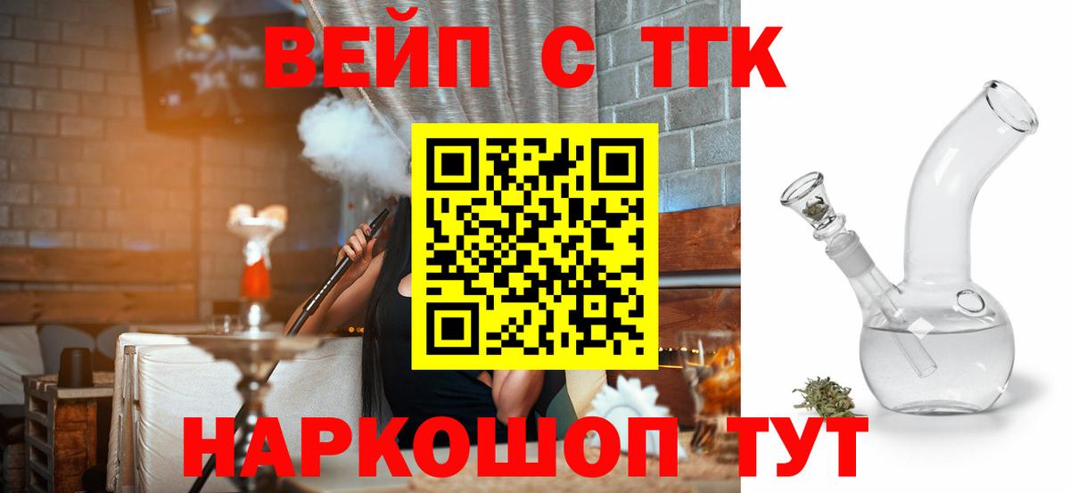 ТГК THC oil Сургут